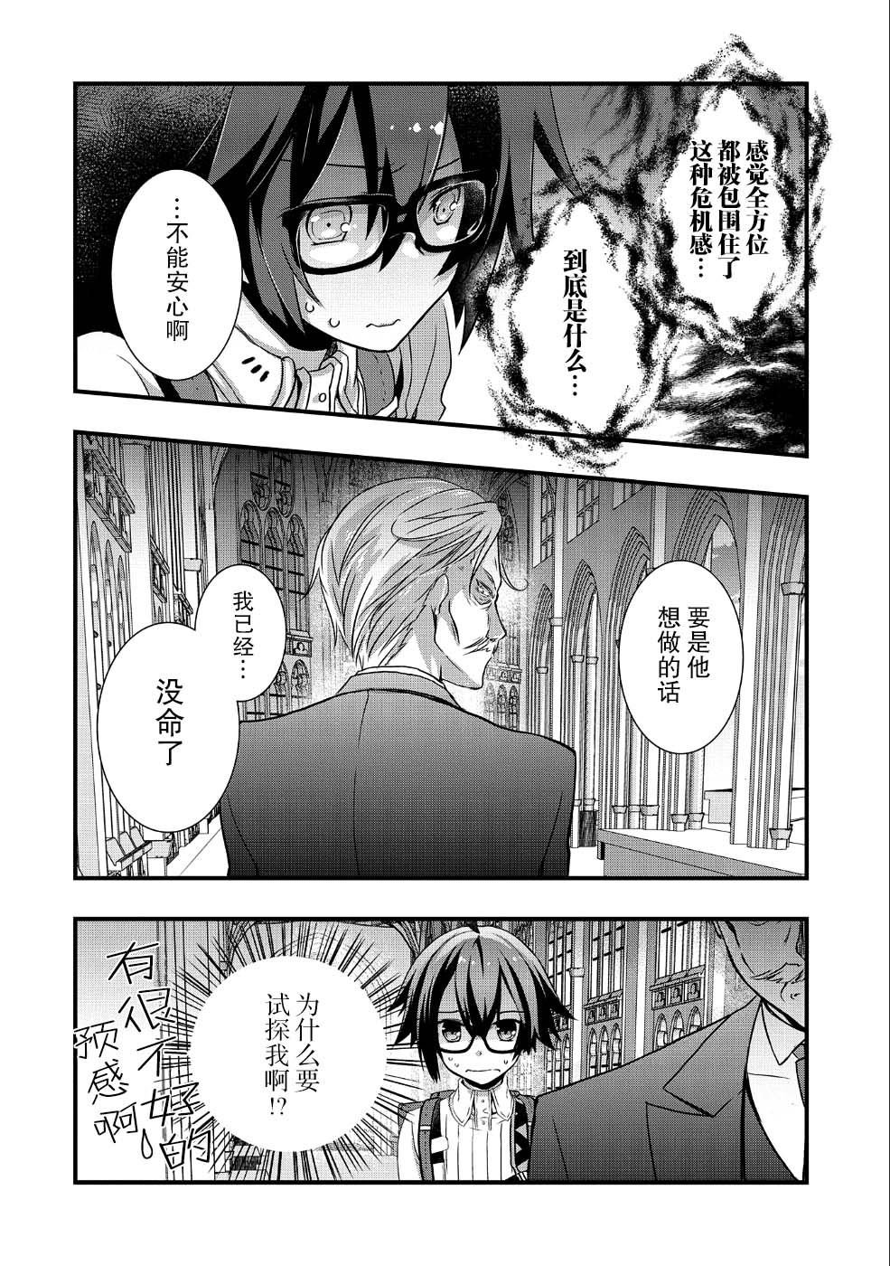 第8话