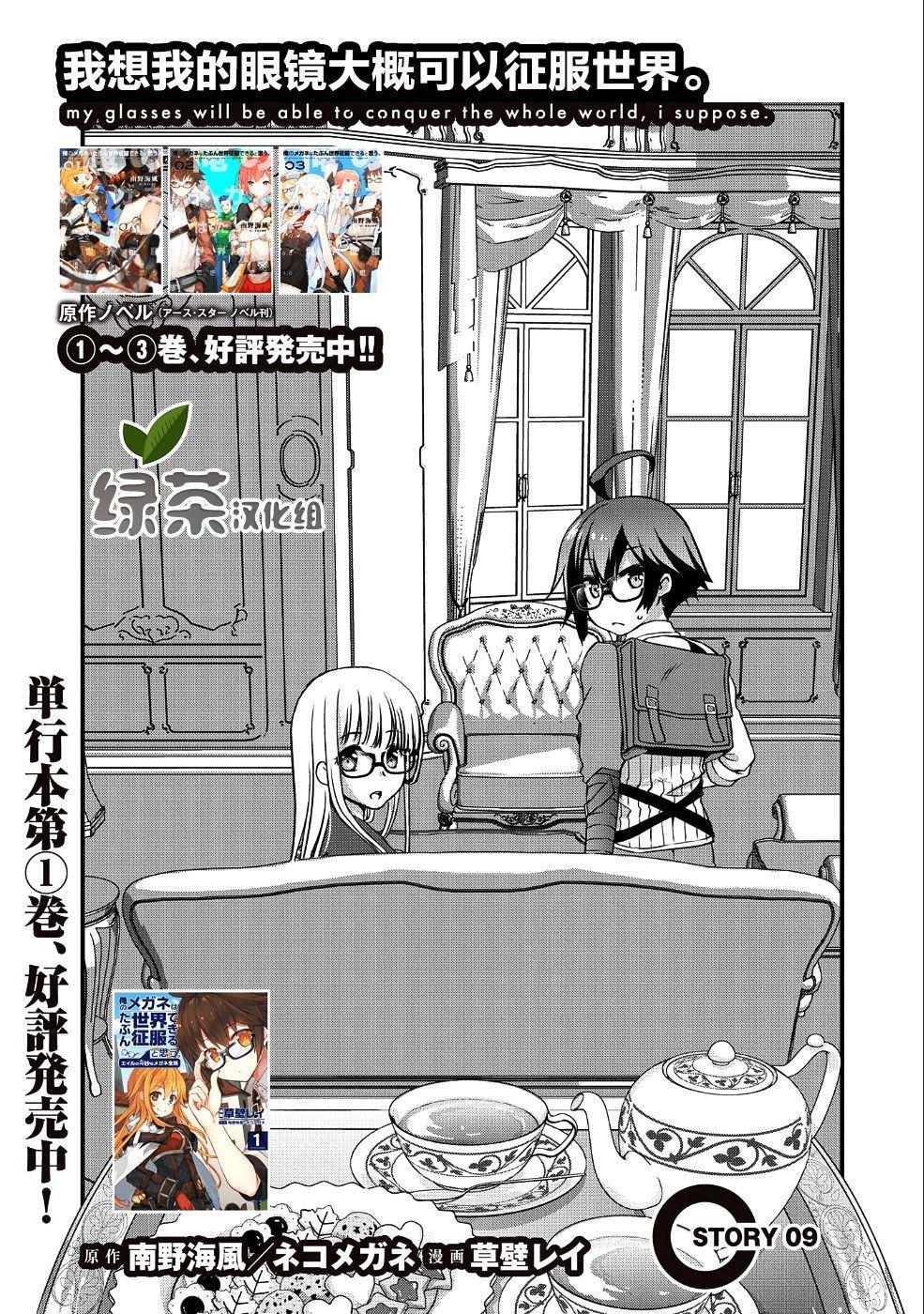 第9话