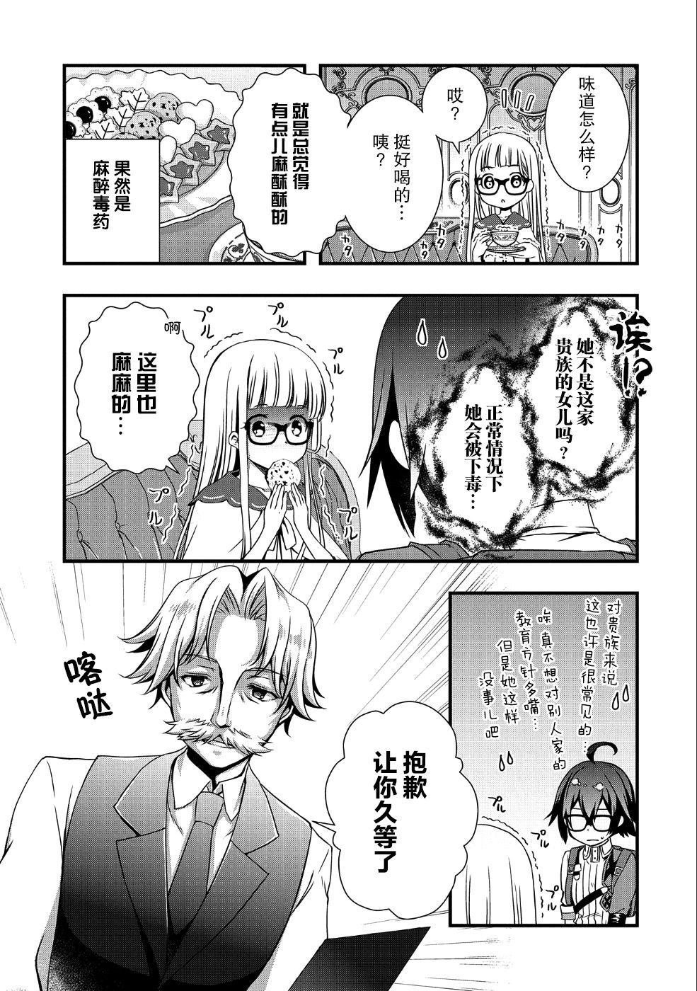 第9话