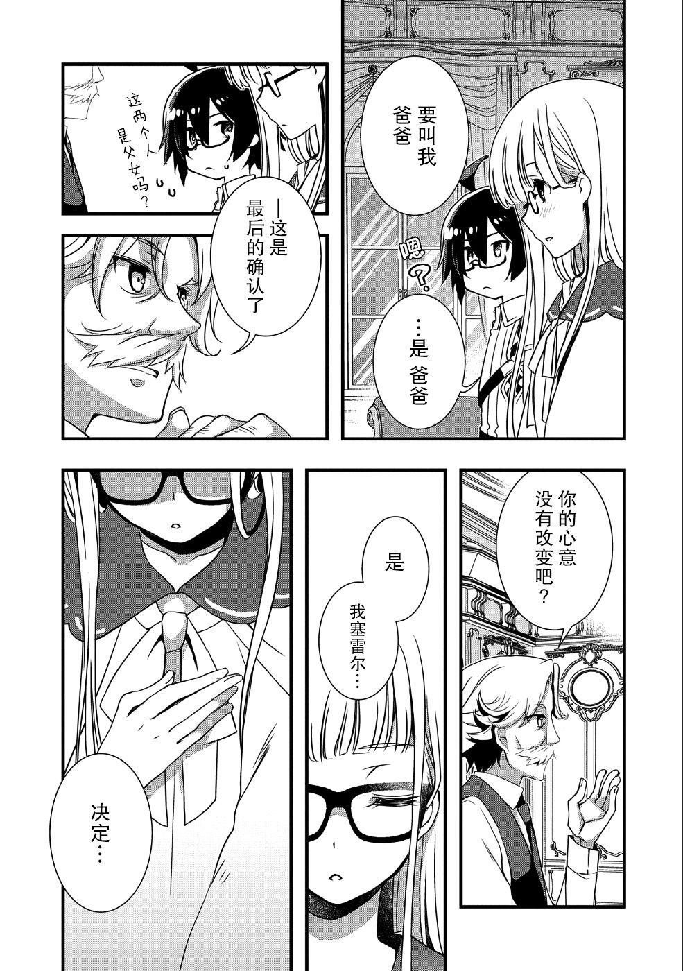 第9话