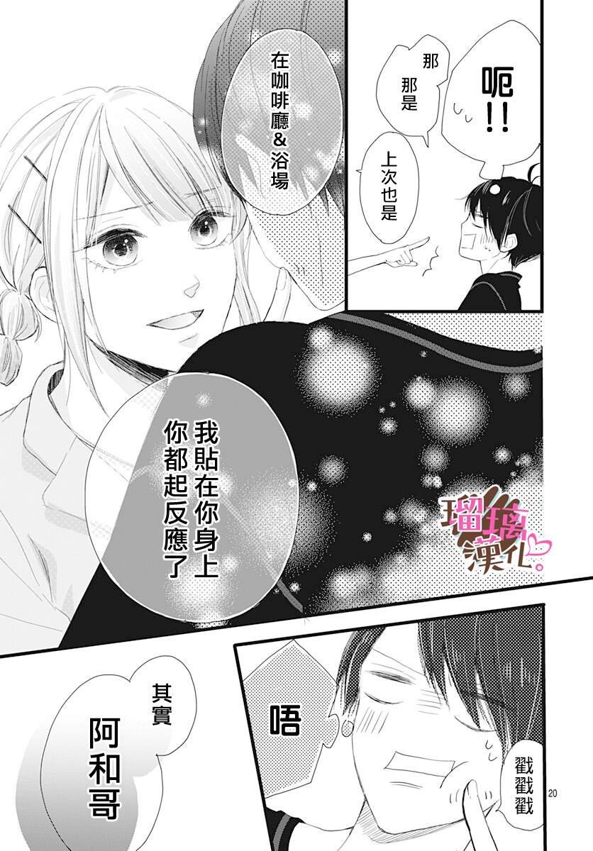 第12话