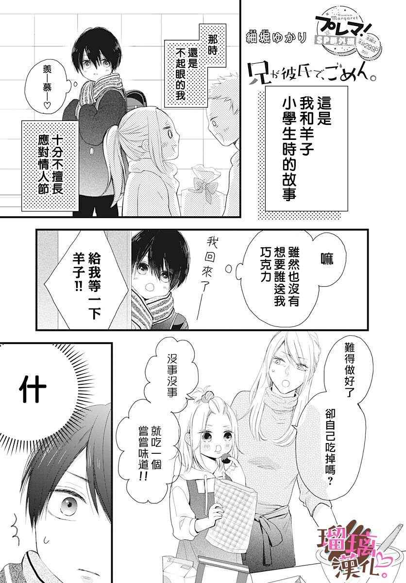 番外01
