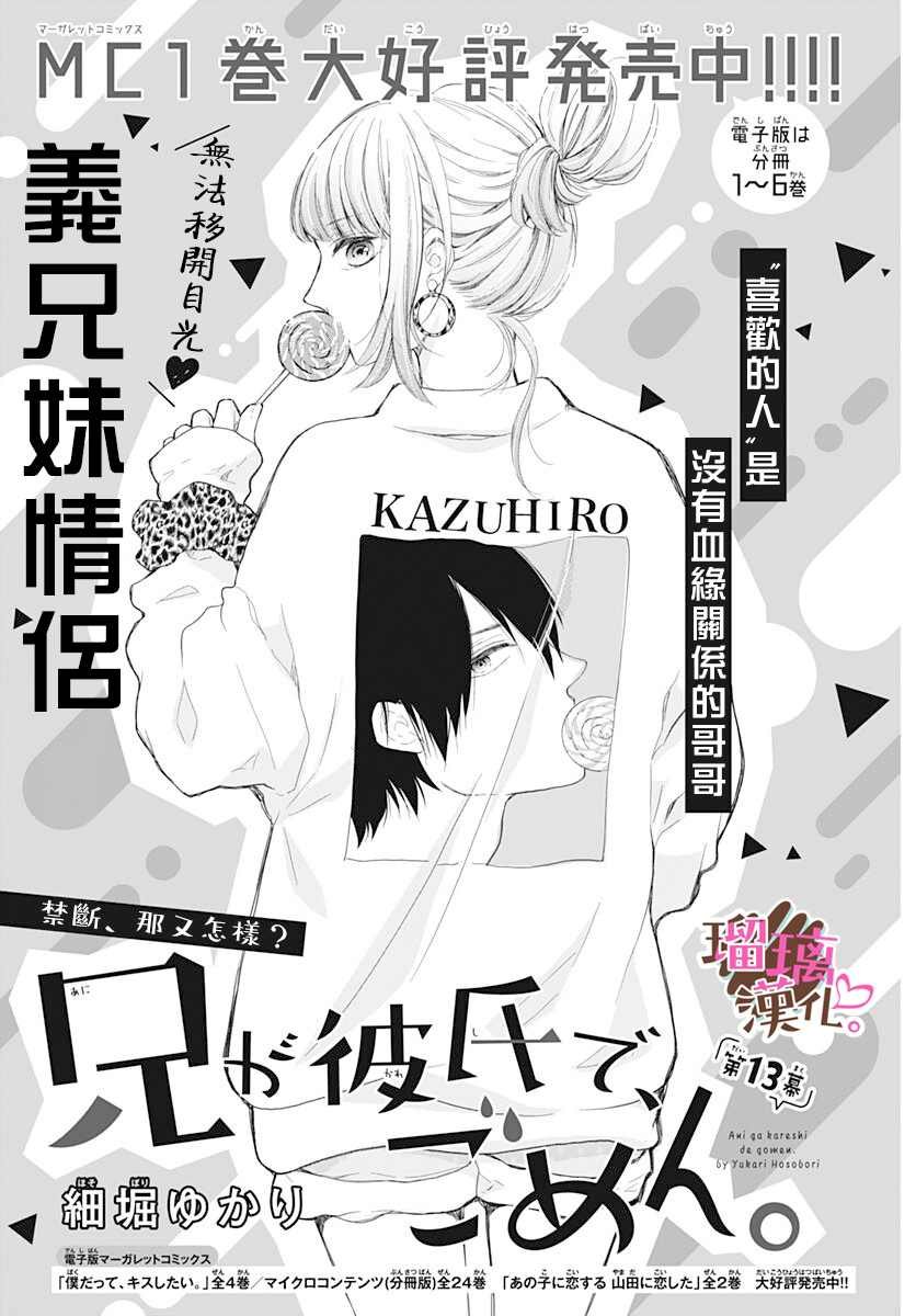 第13话