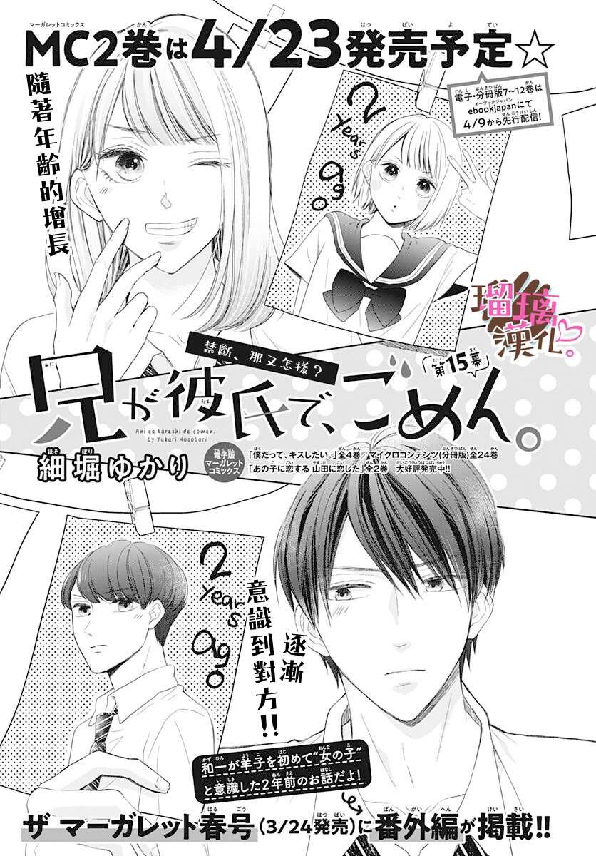 第15话