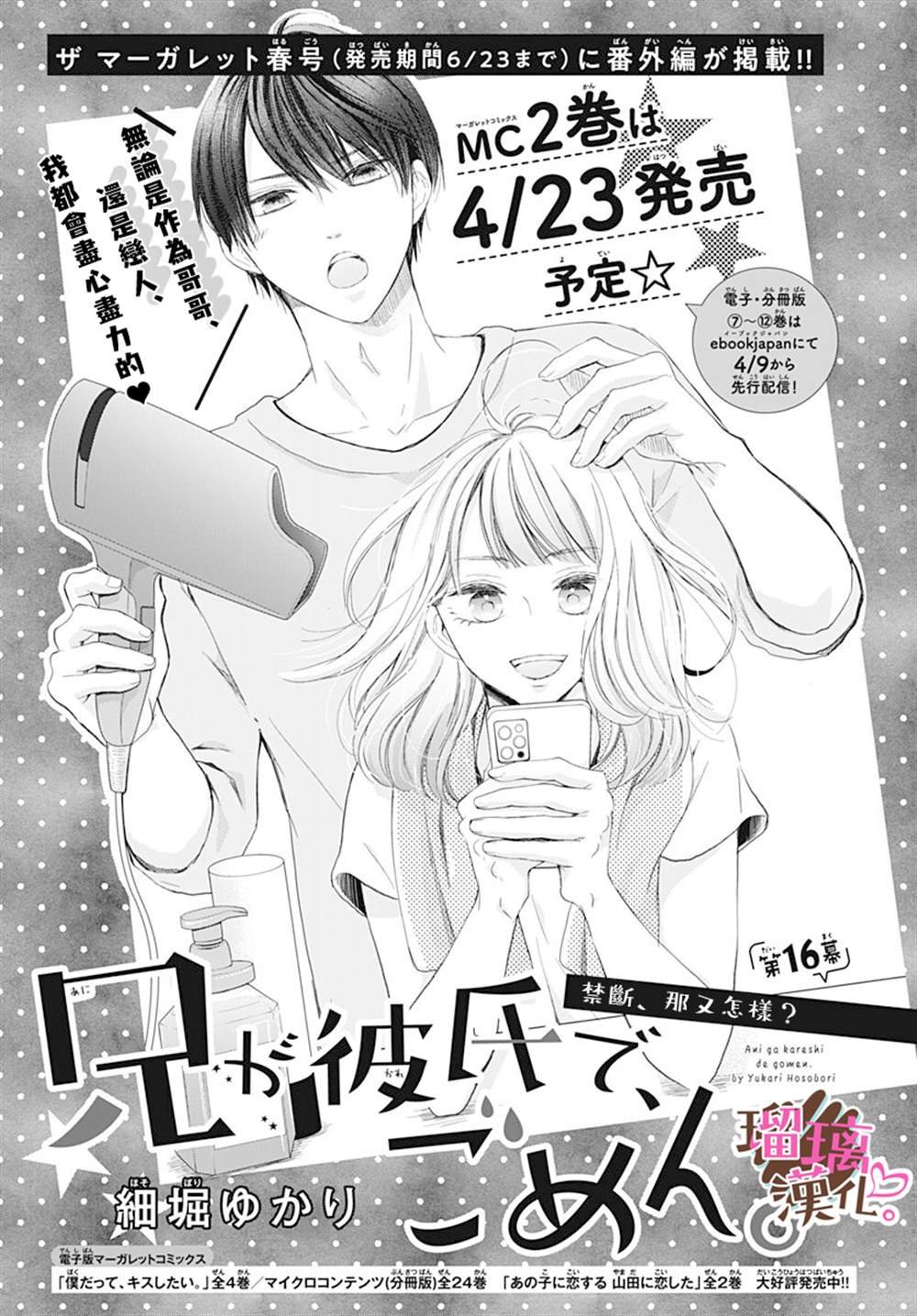第16话