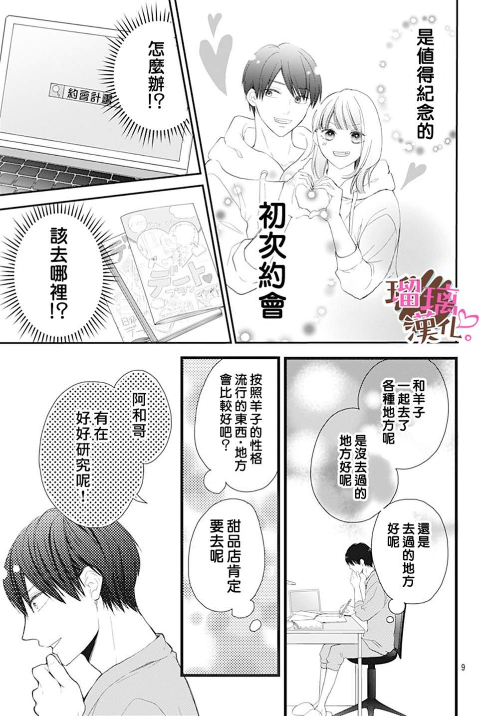 第16话