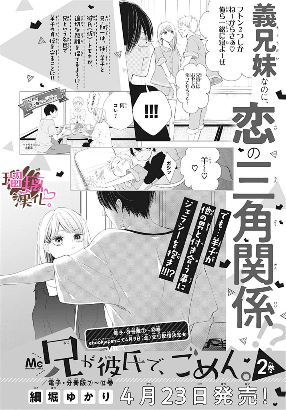 第16话