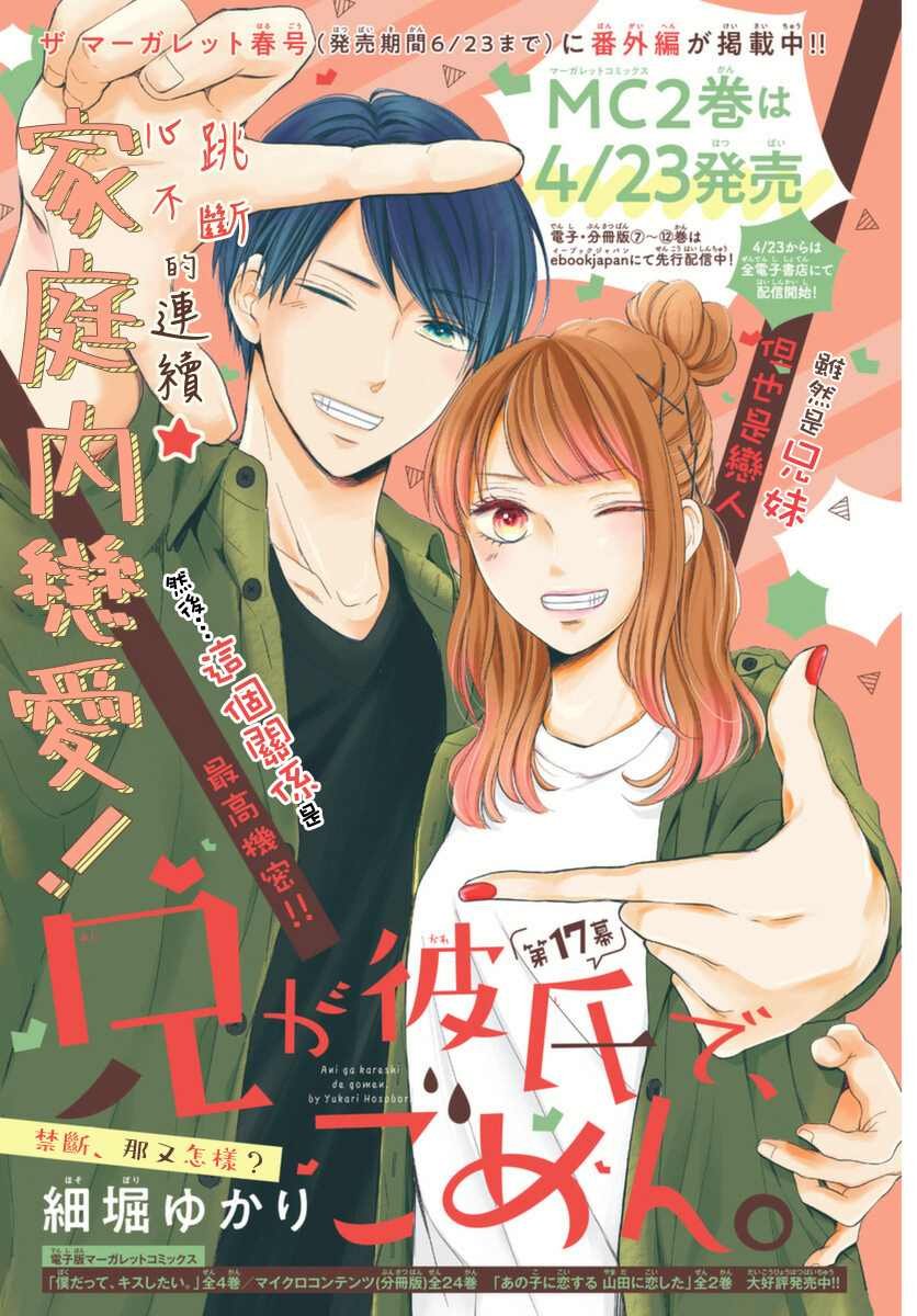 第17话