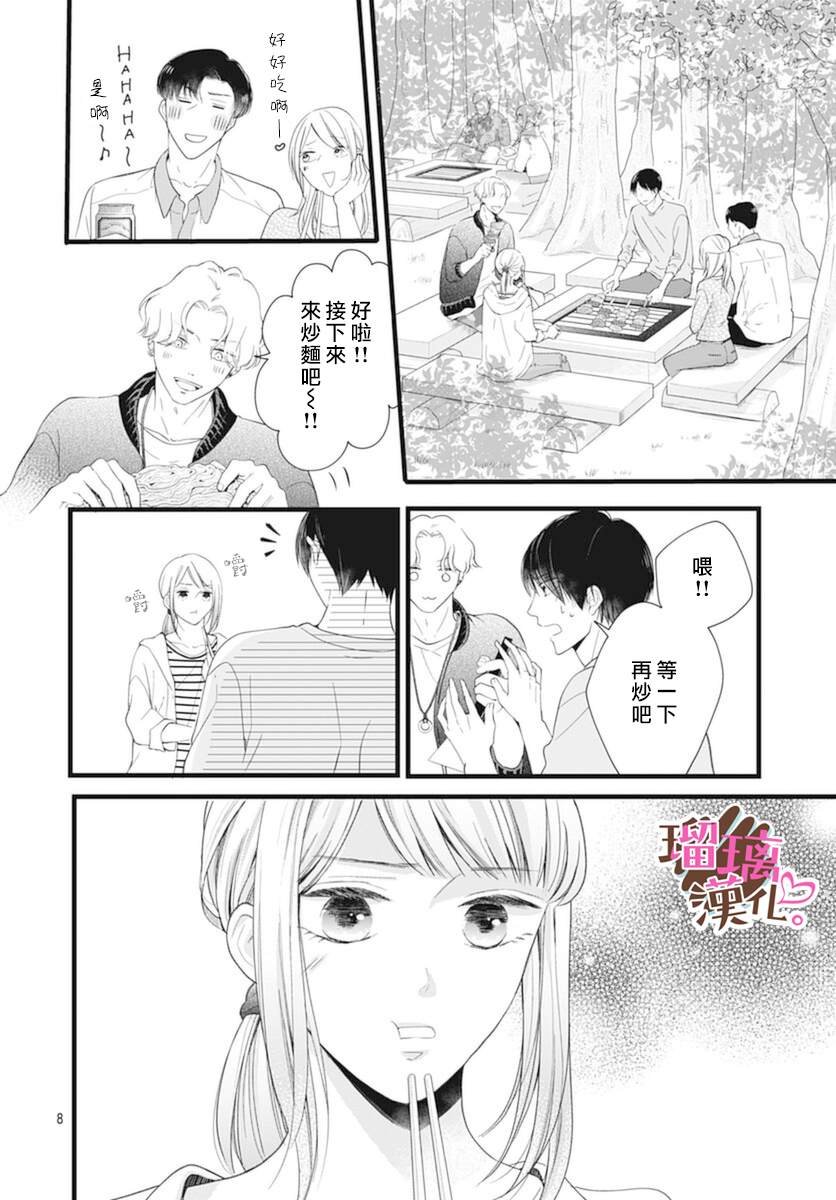 第20话