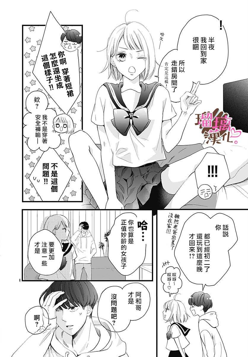 番外02
