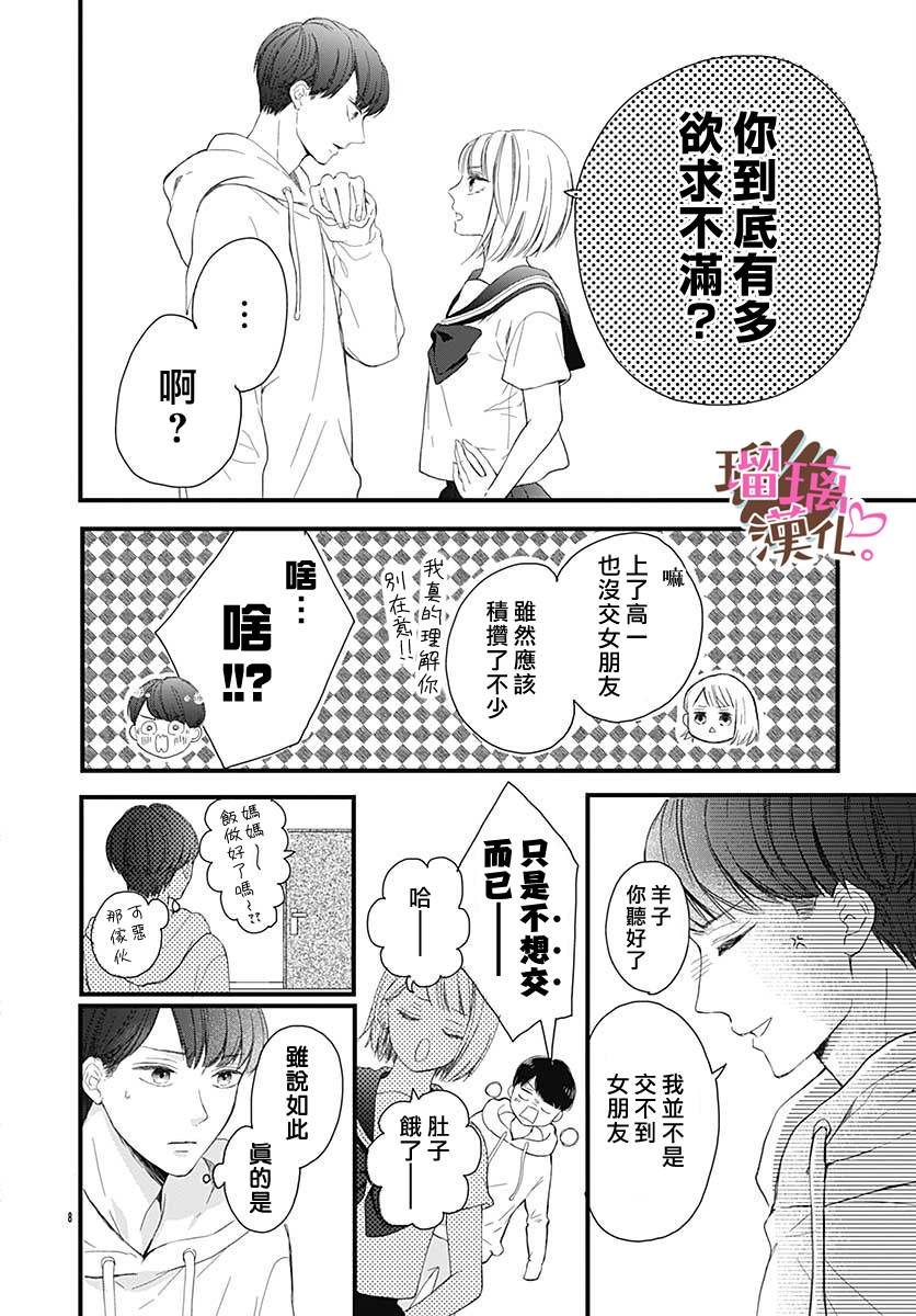 番外02