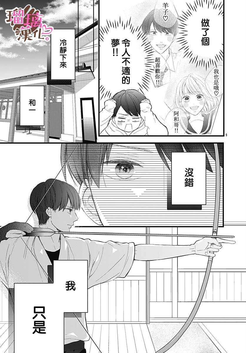 番外02