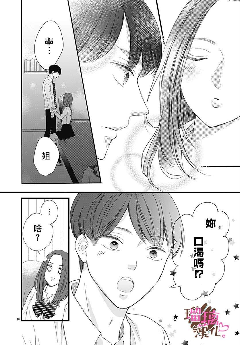 番外02