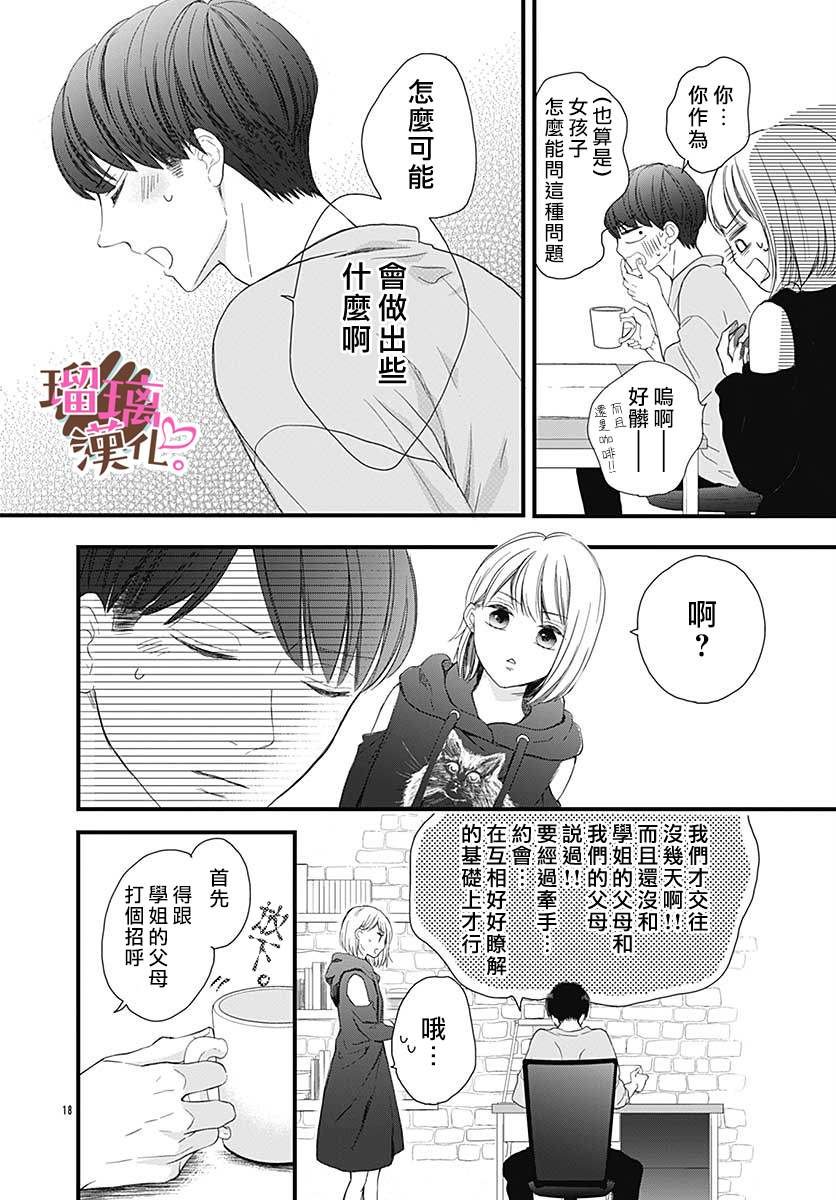 番外02