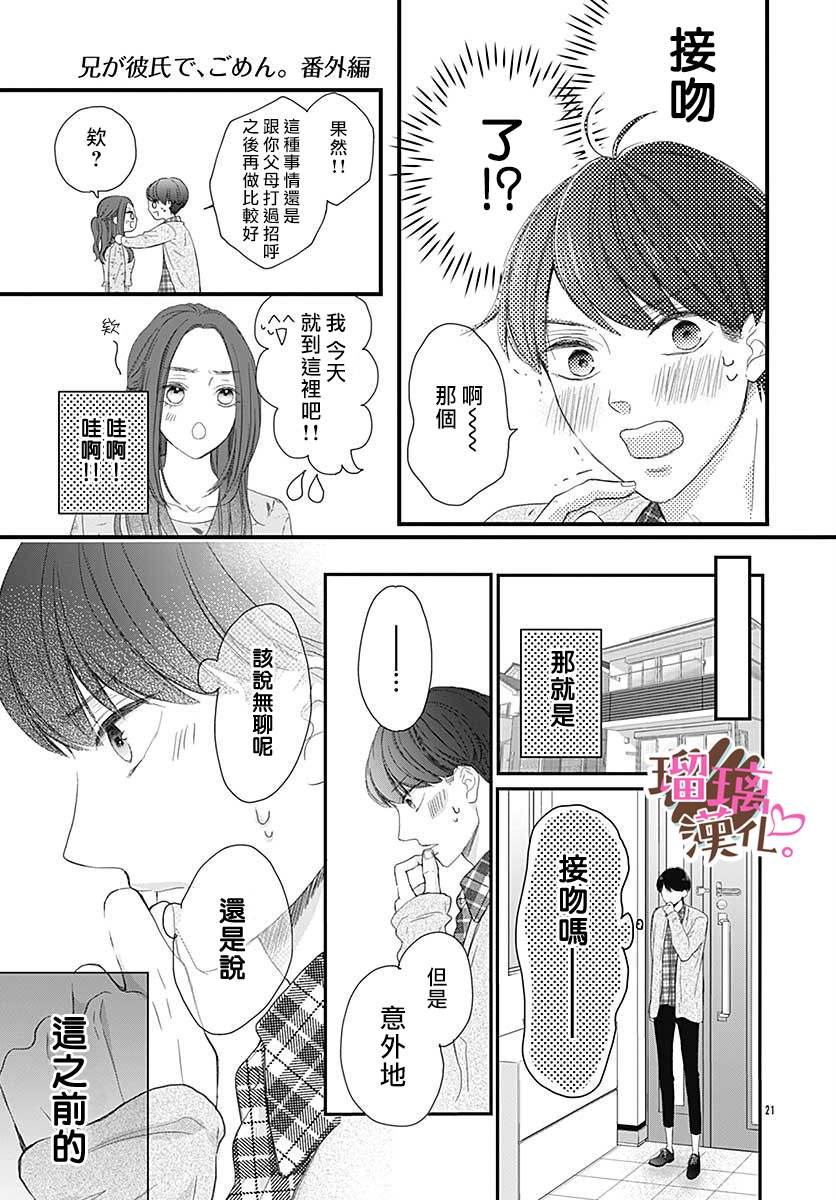 番外02