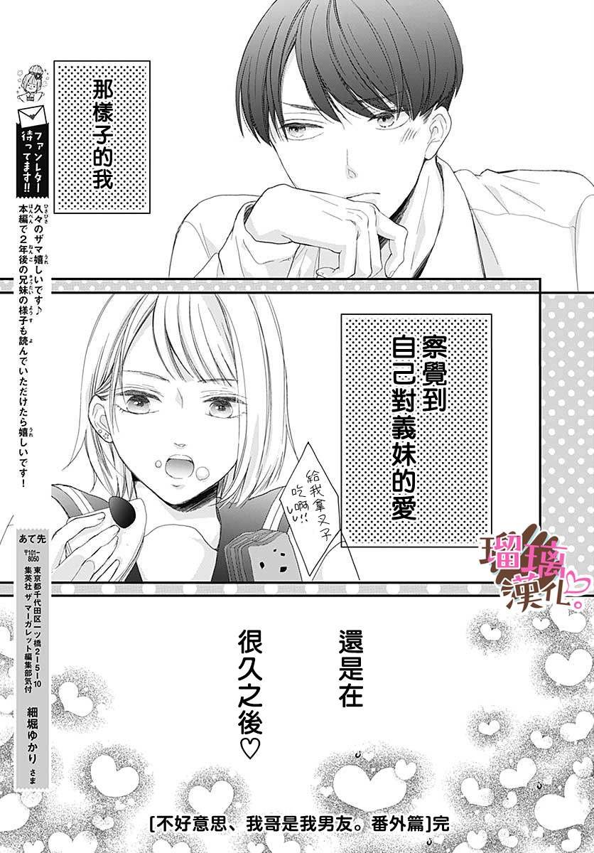 番外02