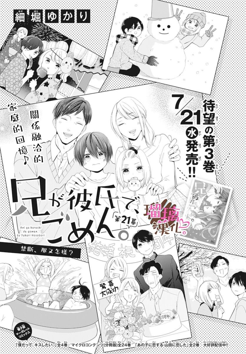 第21话