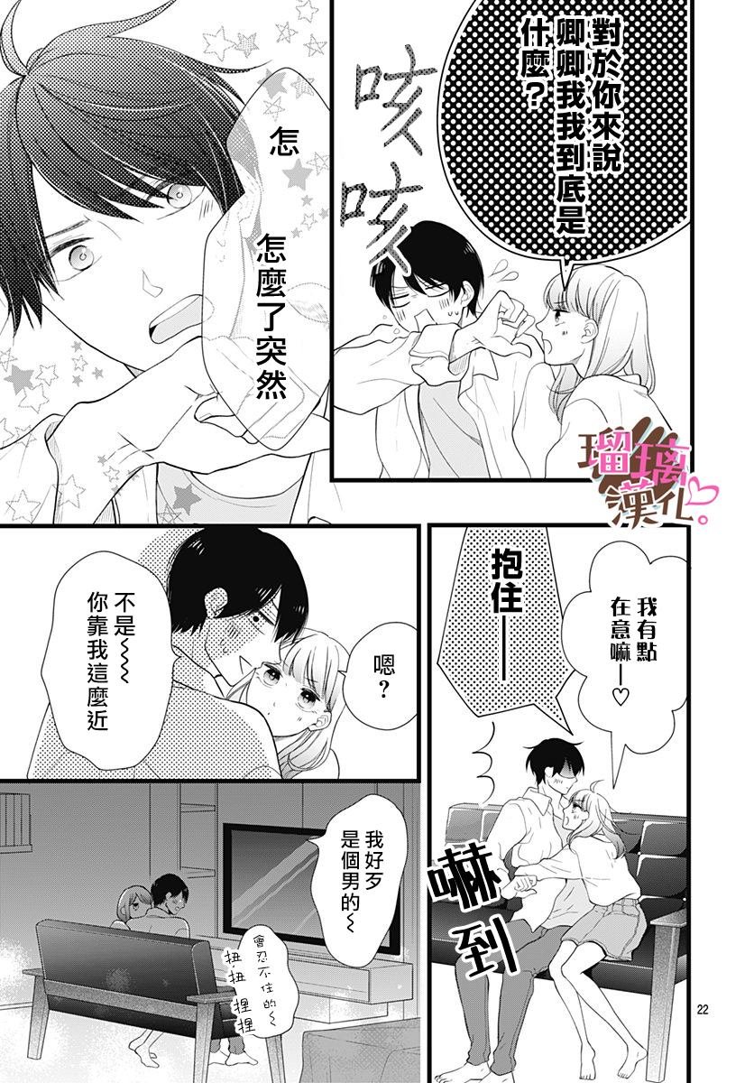 第22话