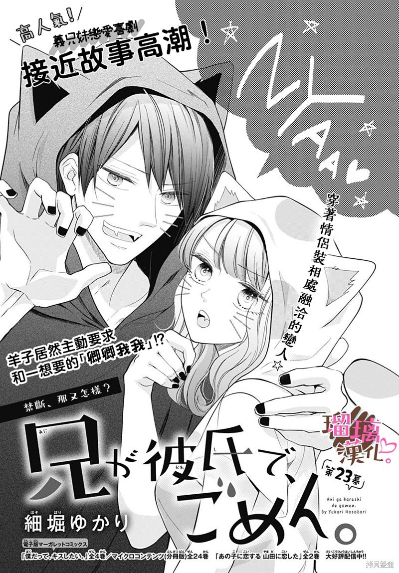 第23话