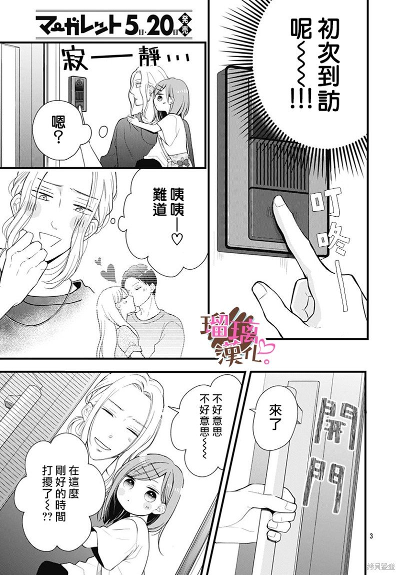 番外03