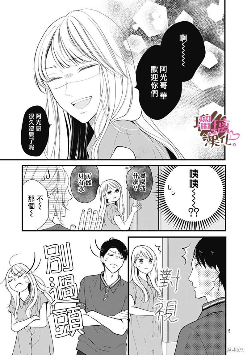 番外03