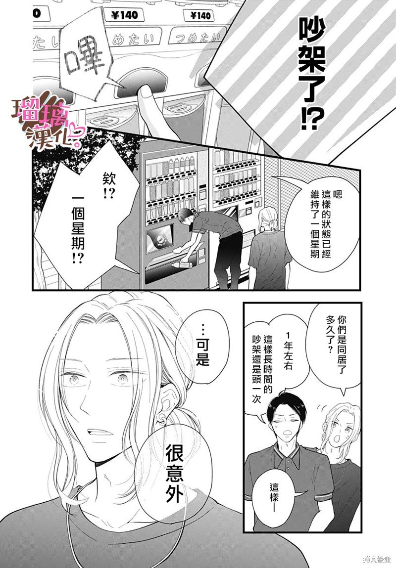 番外03