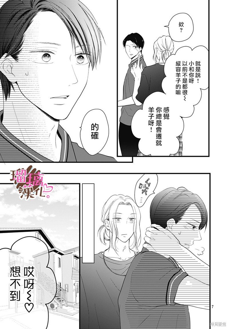 番外03