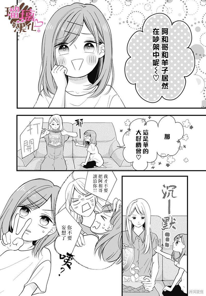 番外03