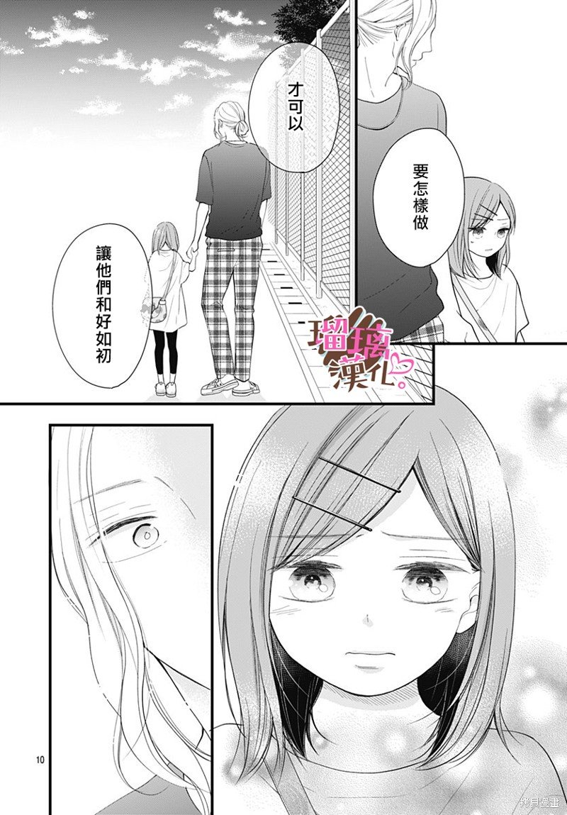 番外03