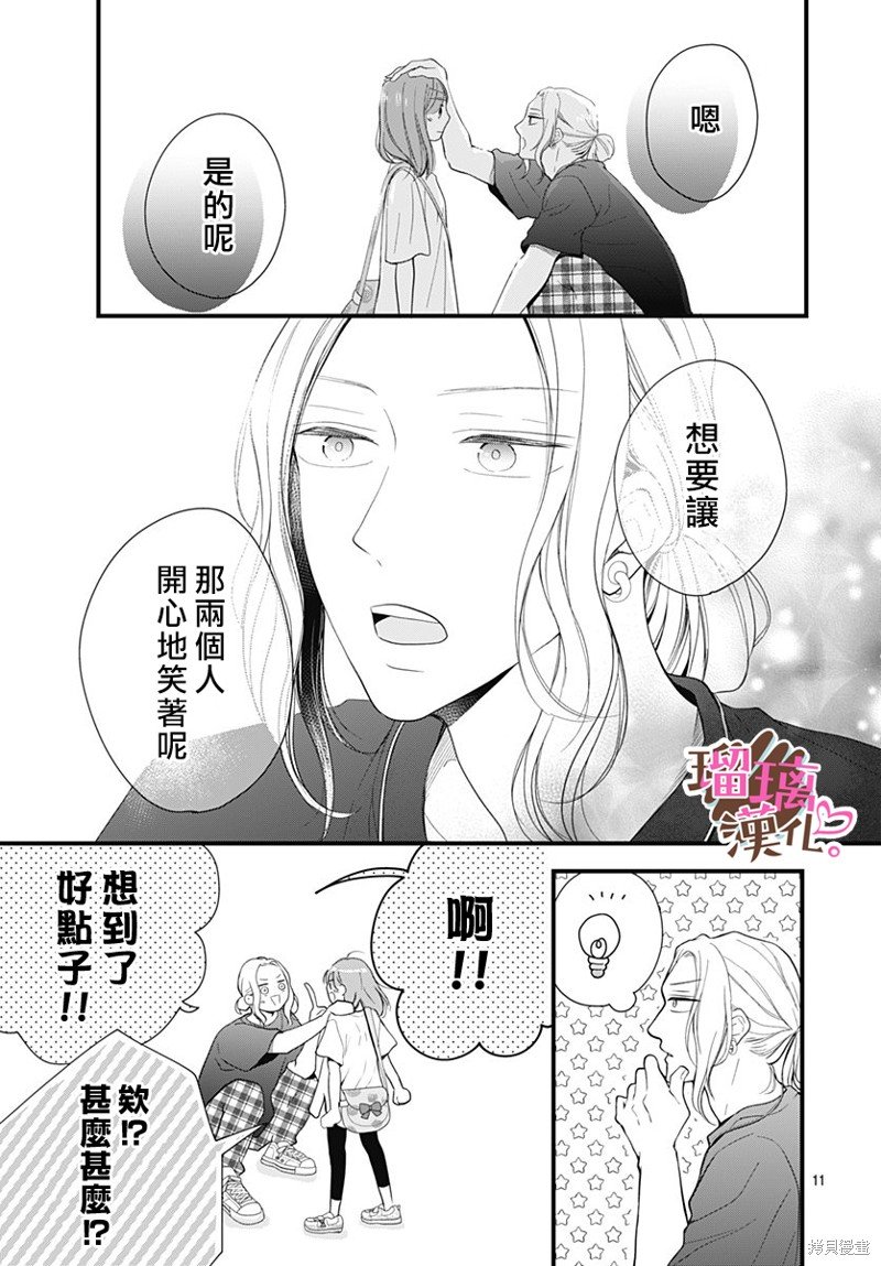 番外03