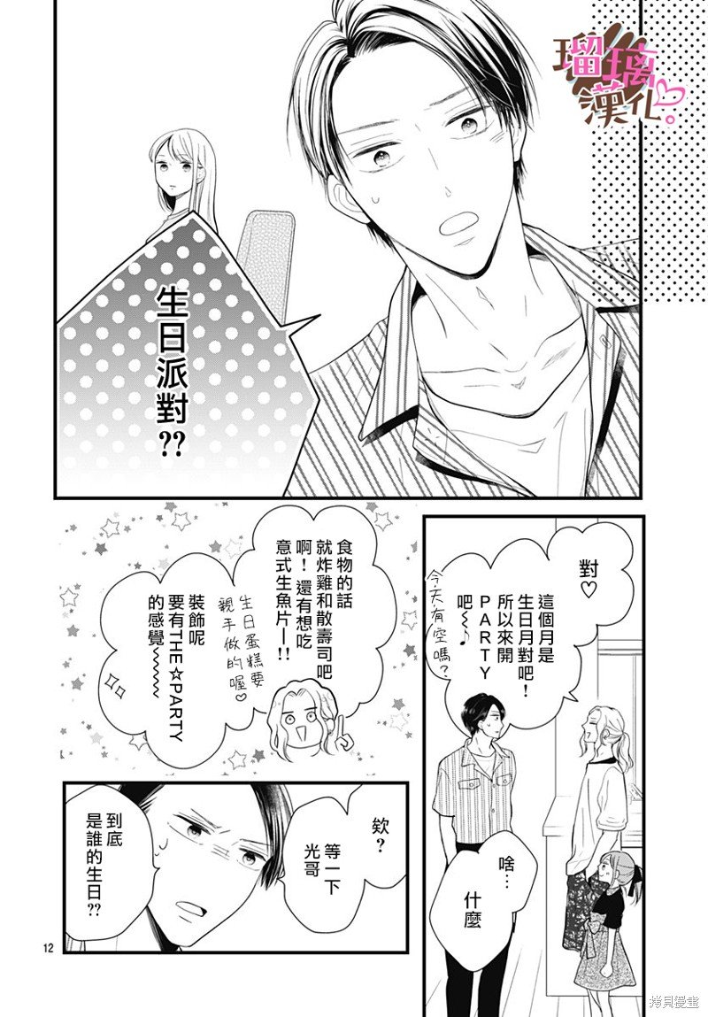 番外03