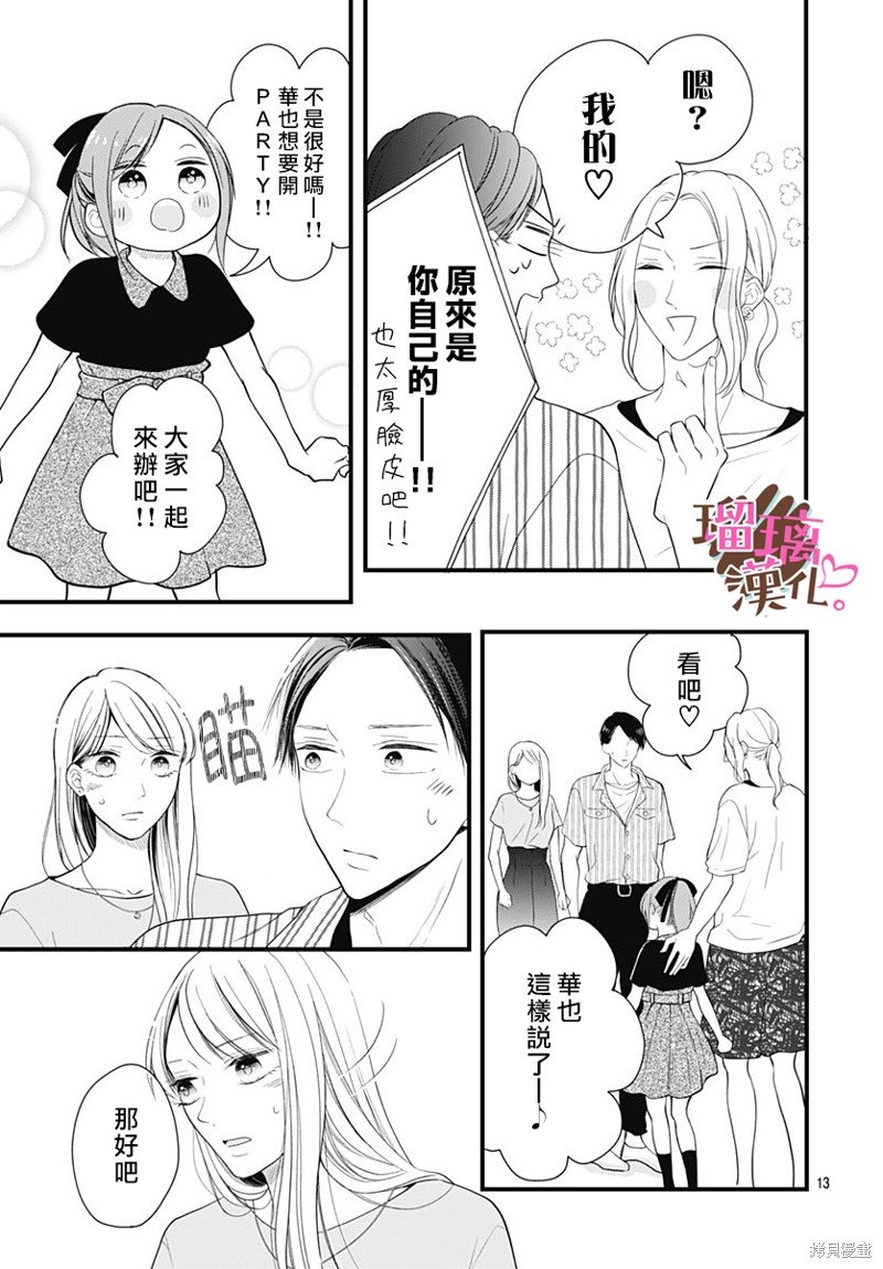 番外03
