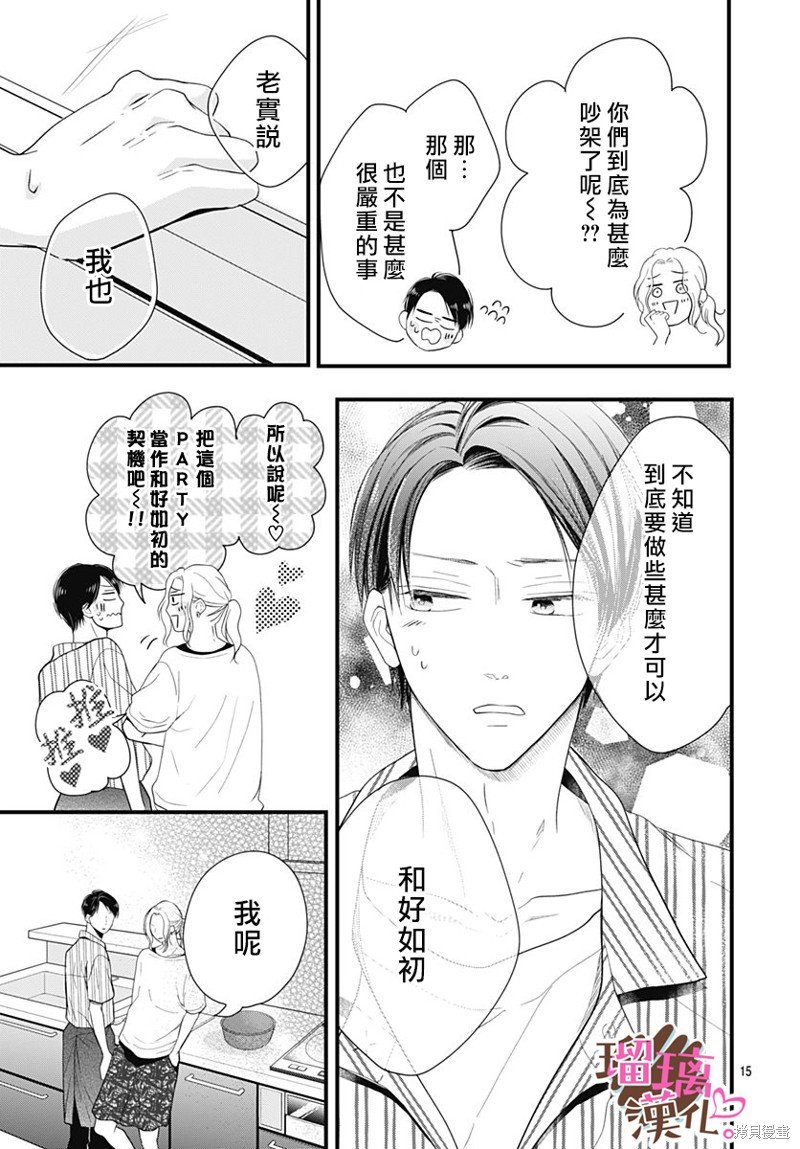 番外03