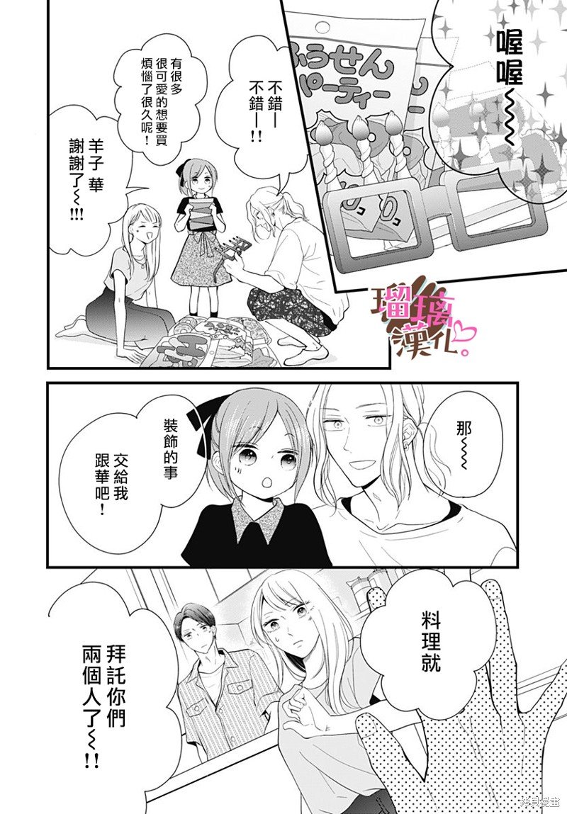 番外03