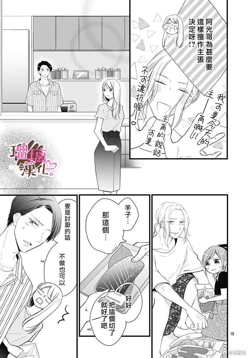 番外03