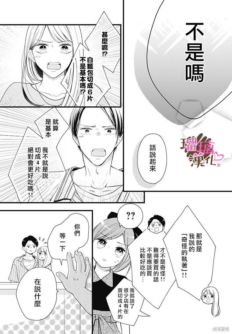 番外03