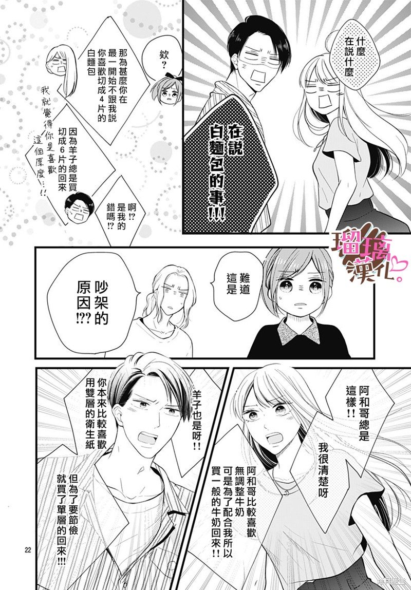 番外03