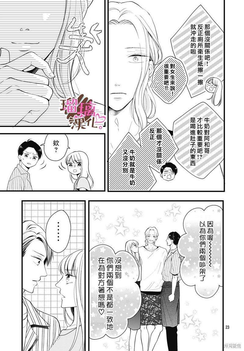 番外03