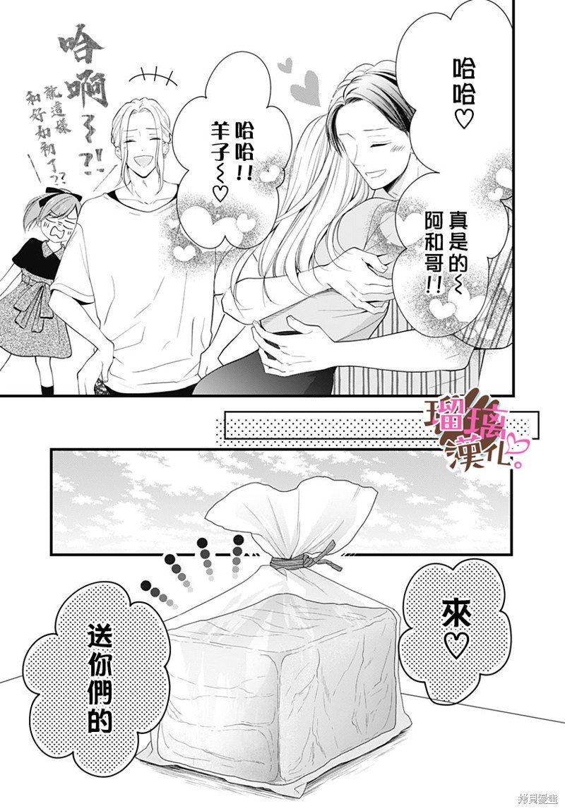 番外03
