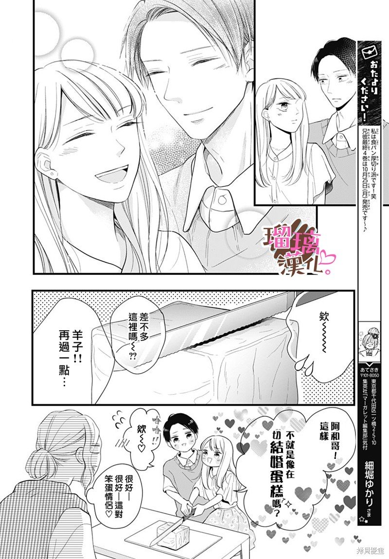 番外03