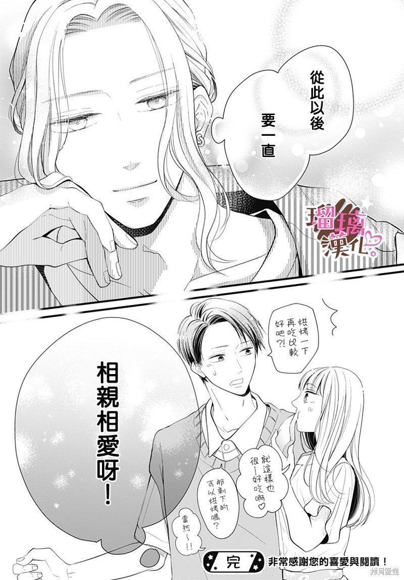 番外03