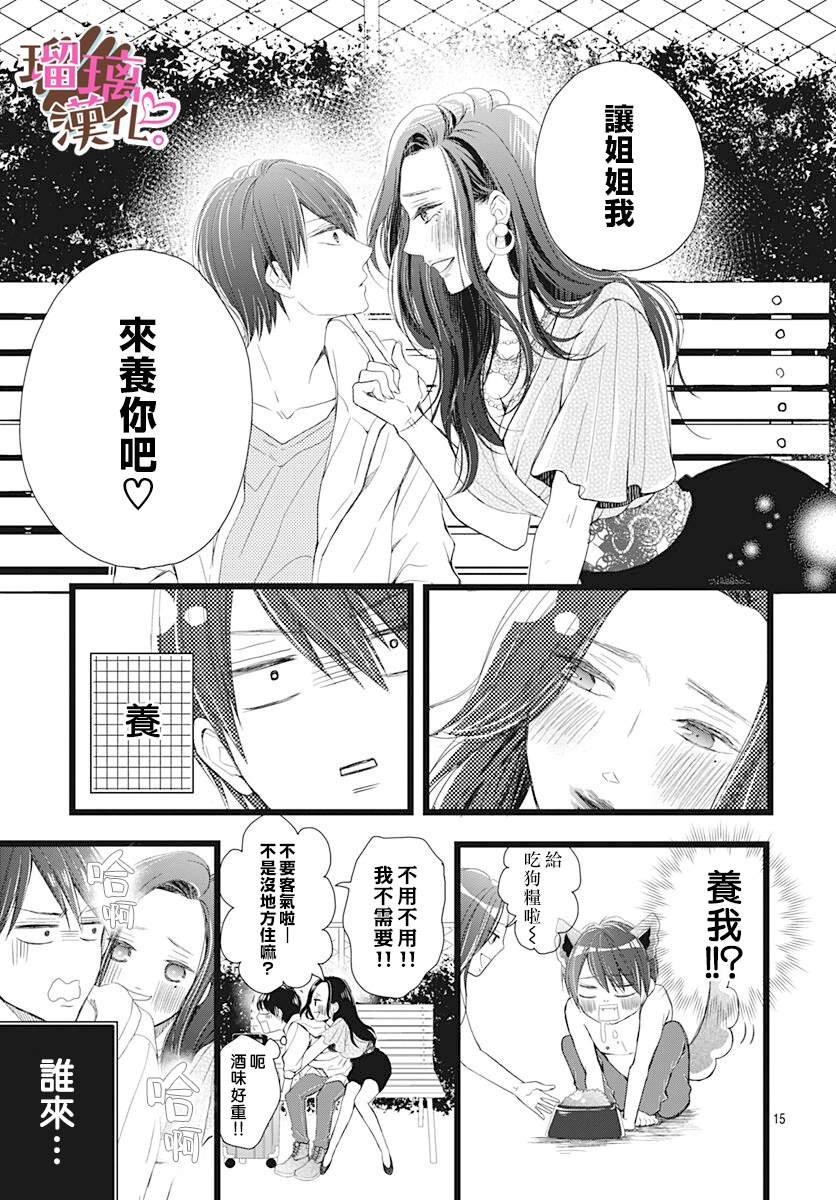 第4话