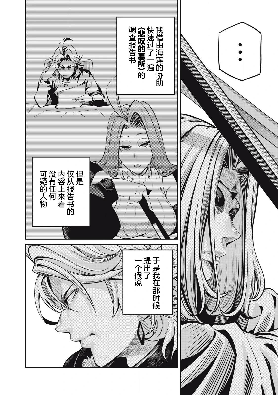 第99话