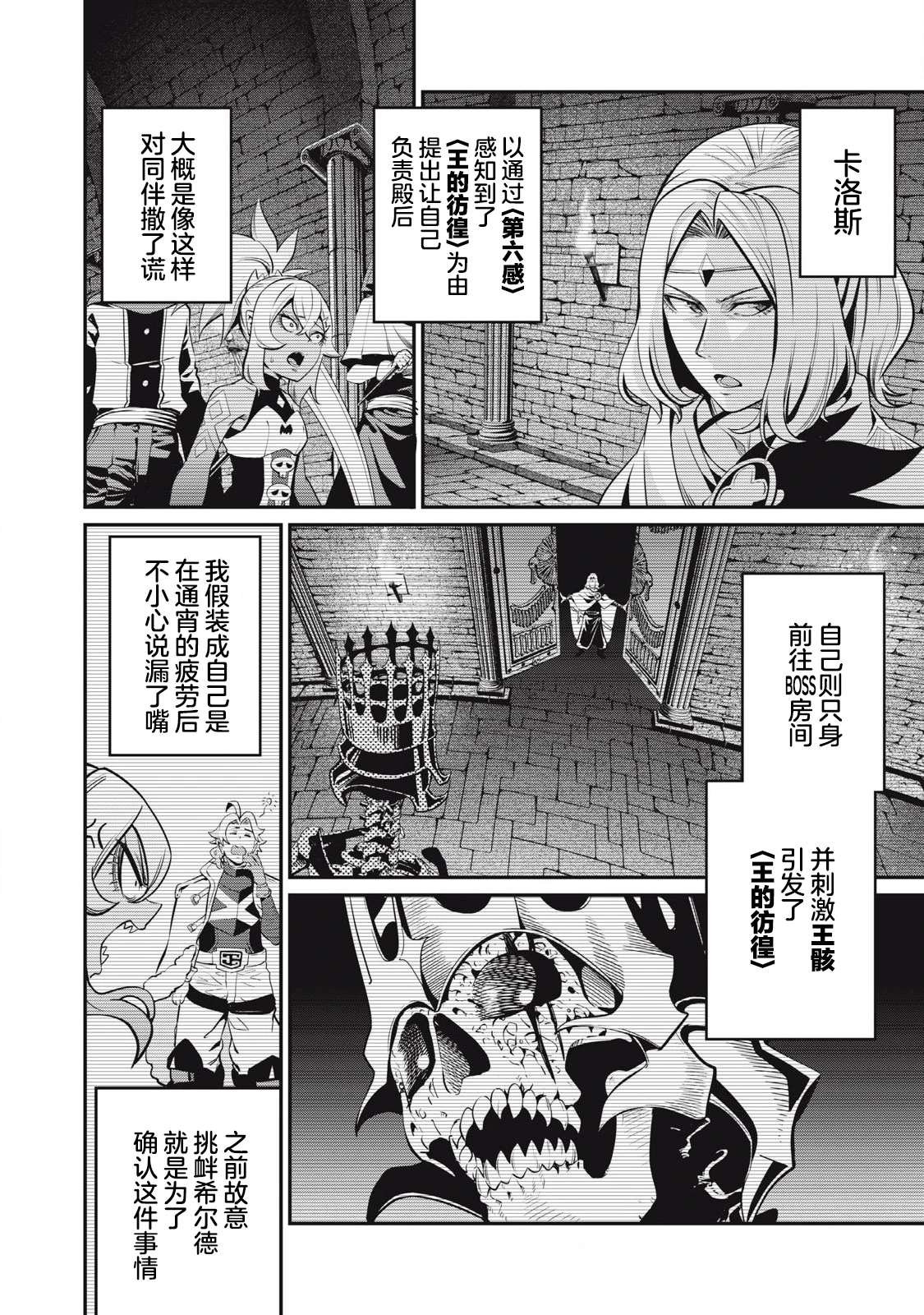 第99话