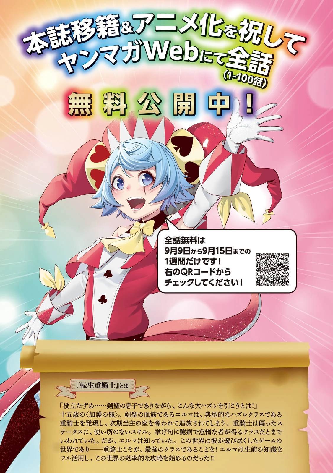 第101话