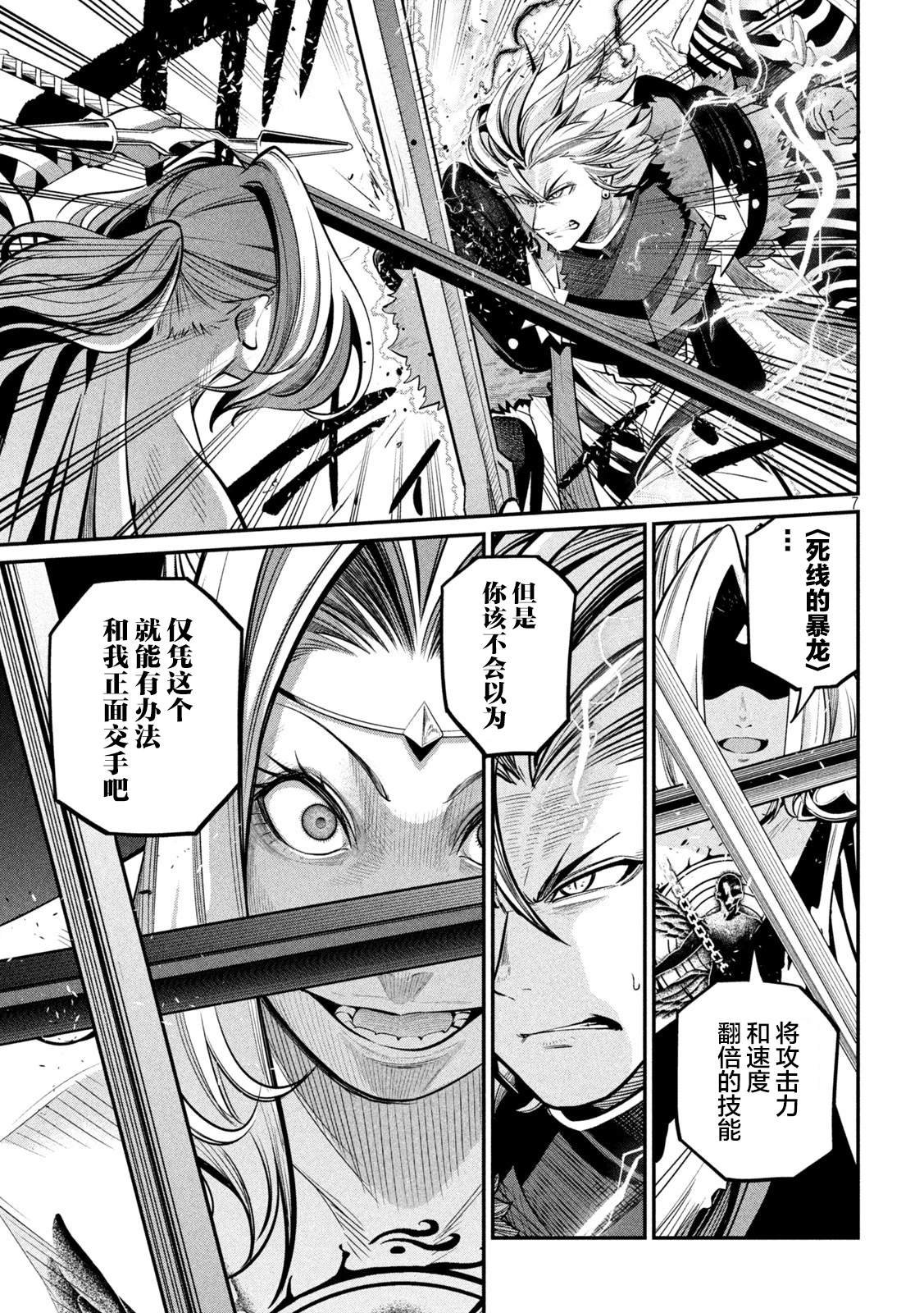 第101话