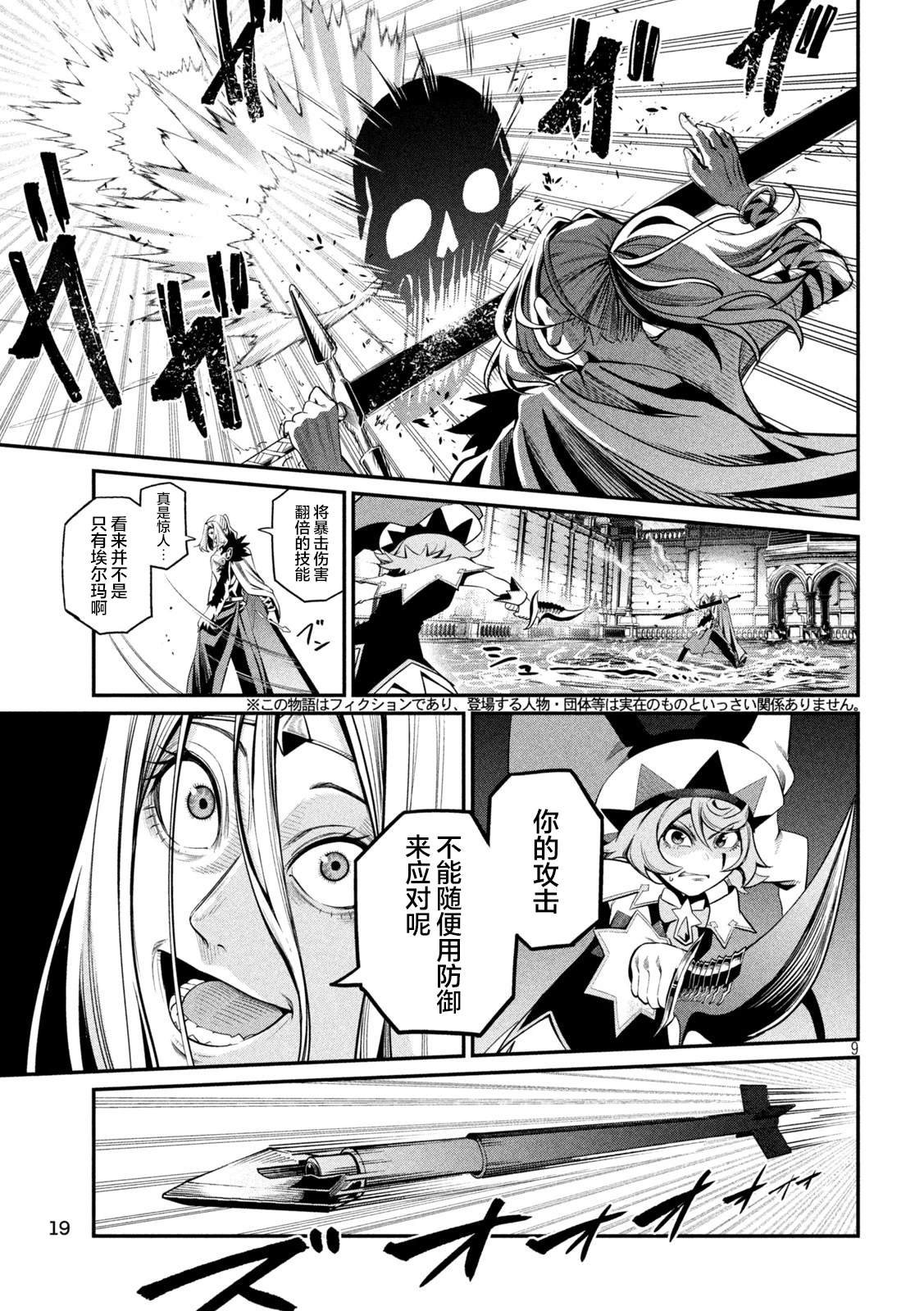 第101话