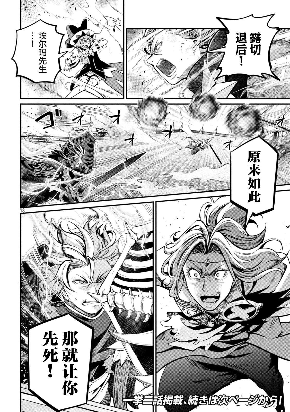 第101话