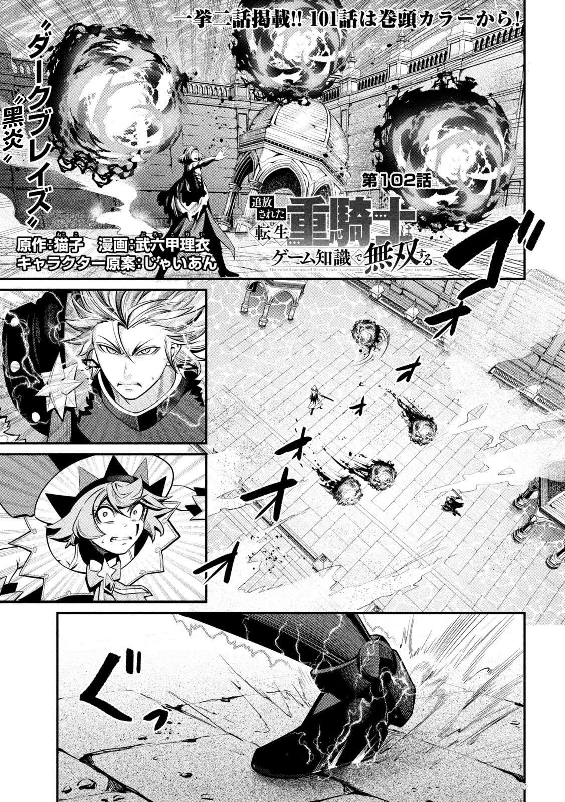 第102话