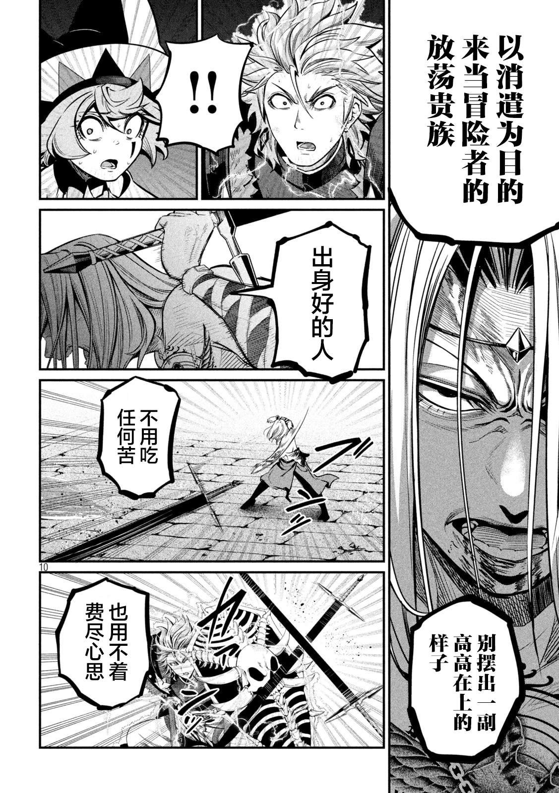 第102话